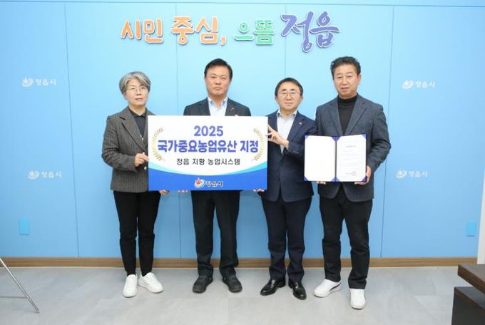 정읍시 조선시대부터 이어온 ‘정읍 지황’ 국가중요농업유산 지정