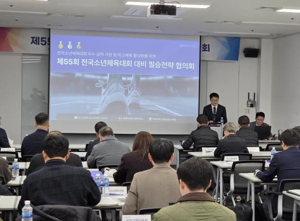 충남교육청, 2026년 제55회 전국소년체육대회 필승전략 생각나눔자리 개최