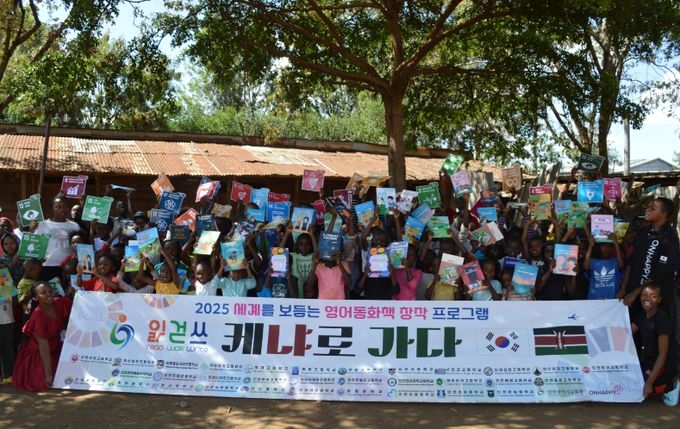 세계를 보듬는 영어동화책 출판