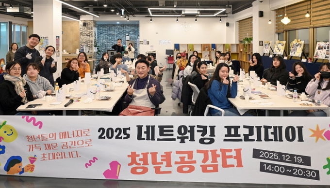 김동근 시장이 12월 19일 ‘2025년 청년센터 네트워킹 프리데이’ 행사에서 청년들과 기념사진을 찍고 있다.