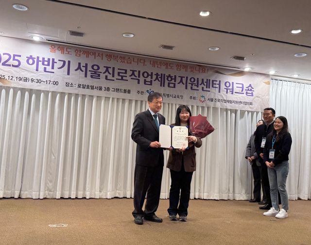 동대문 ‘와락’, 진로교육 유공 교육감 표창…“학교-지역 잇는 진로 거점”