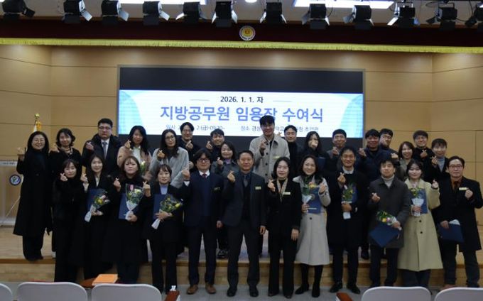 영덕교육지원청, 2026년 지방공무원 임용장 수여식 및 새해 다짐식 개최