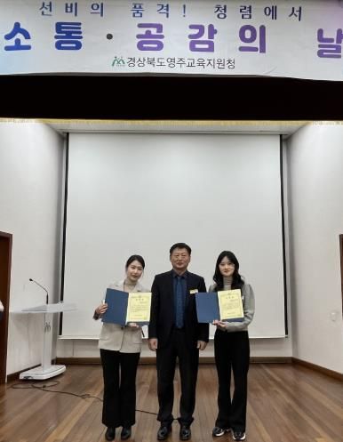 영주교육지원청 ‘ Best Worker ’시상