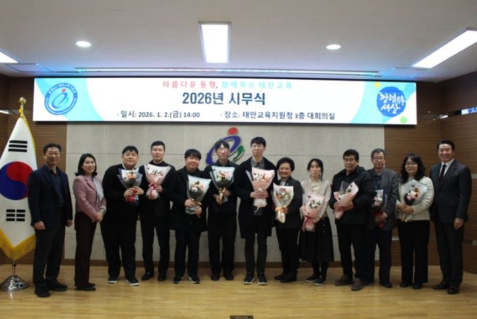 태안교육지원청, 2026년 시무식
