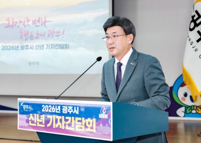 광주시 신년 기자간담회