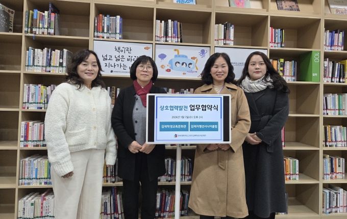 김제학생교육문화관 업무협약
