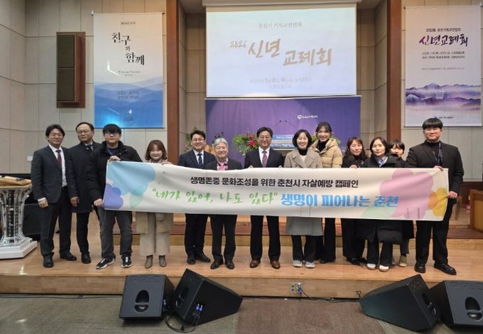 종교계 연계 생명존중 캠페인