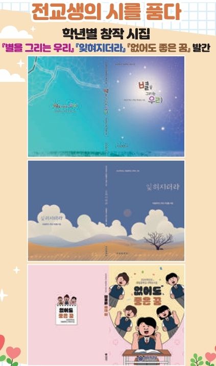 ‘소통과 공감을 위한 남다른 시작(詩作)’ 시집 발간