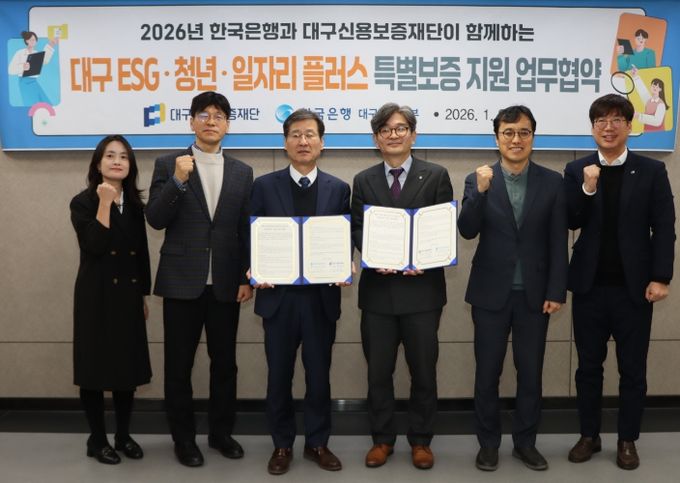 「대구 ESG·청년·일자리 플러스 특별보증」 지원 업무협약