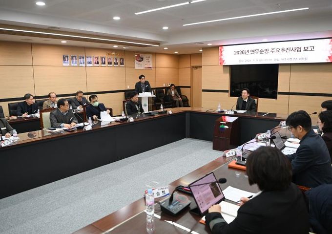 연두순방 주요추진사업 보고