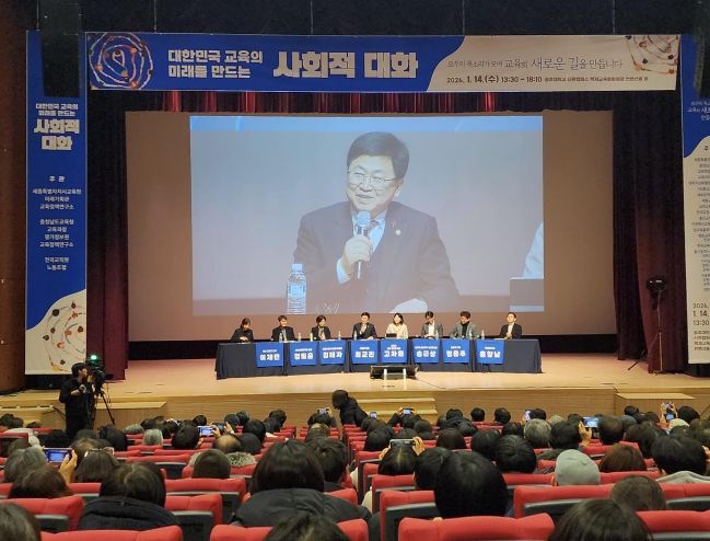 사회적 대화와 교육부장관 타운홀 미팅으로 잇는 교육 현안 논의 새 모델 제시