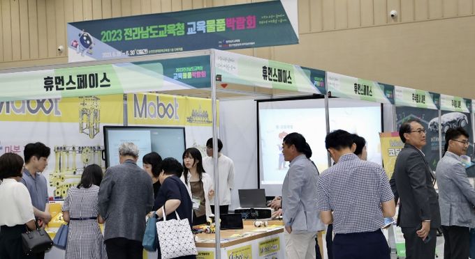 교육물품박람회 현장 자료사진