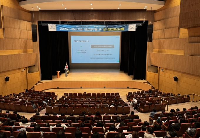 충남교육청, 빈틈없는 안전관리를 위한 안전보건교육 실시