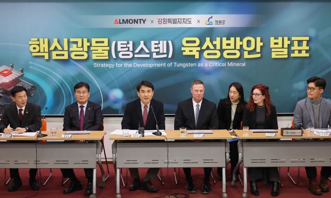 강원특별자치도, 핵심광물(텅스텐) 육성 방안 발표