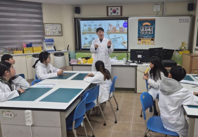 2026 초등과학 실험캠프