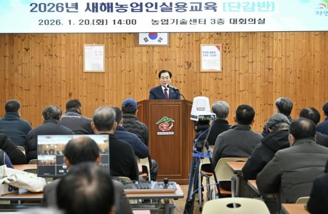 성낙인 군수가 새해농업인실용교육(단감반)에서 인사말을 하고 있다.