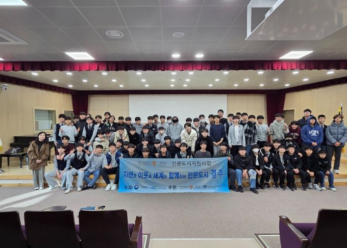 경주교육지원청-동국대 WISE캠퍼스, 찾아가는 인문강좌로 학생 인문학적 소양 키워