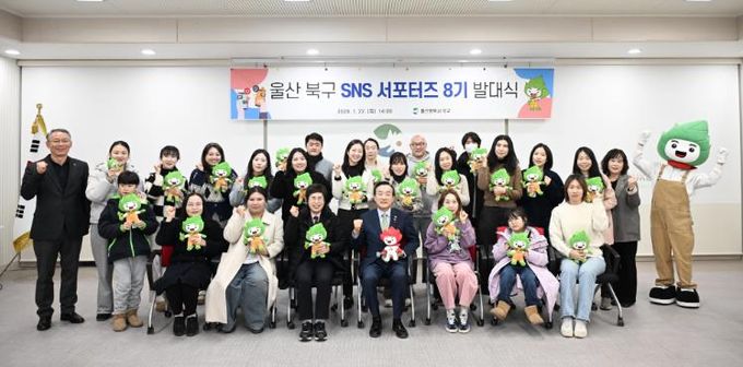 울산 북구 SNS 서포터즈 8기 발대식