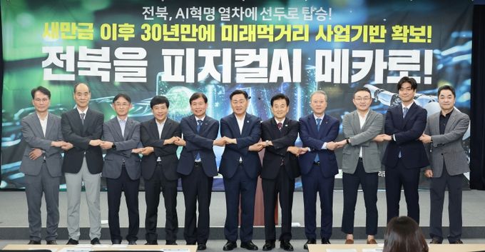 피지컬AI추경예산확보기자회견