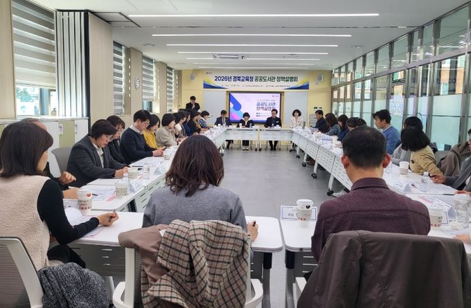 경북교육청, 2026년 공공도서관 정책설명회 개최(해외 도서 기증?도서관 특성화?접근성 강화로 미래교육?인문학 거점 도약)