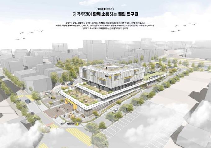 울산특수교육연구원 설계 공모 당선작 조감도