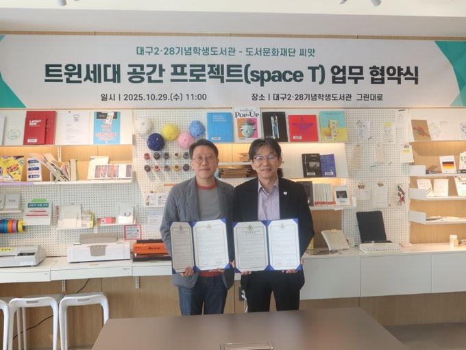 대구2・28기념학생도서관, 그린대로 공간개선 사업 추진