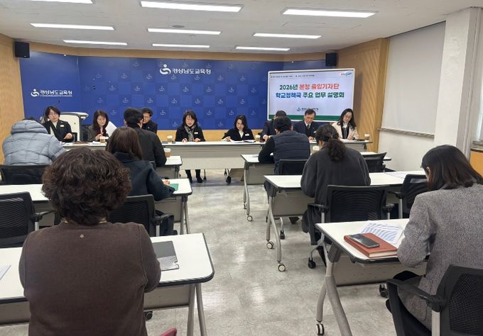 경남교육청, 2026년 현장이 체감하는 교육공동체 성장에 총력