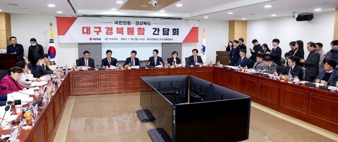 국민의힘-경상북도 대구경북 통합간담회