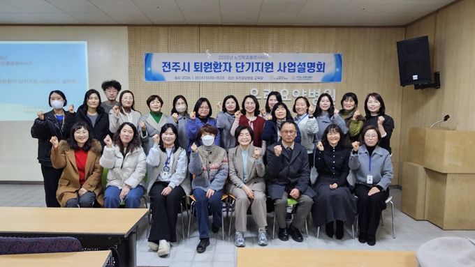 전주시, 퇴원환자 단기지원 서비스 시행 준비 본격화