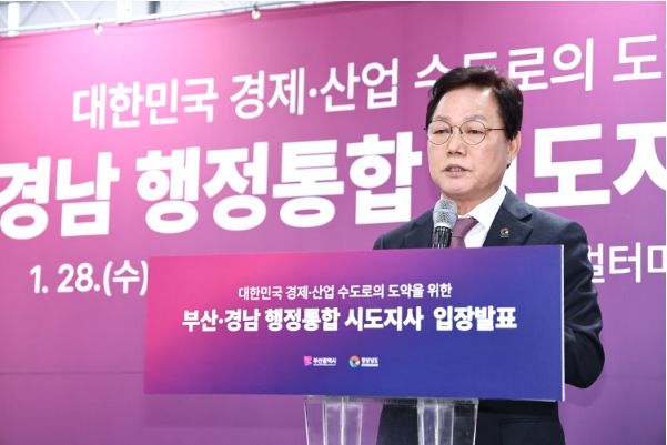 행정통합공동입장문발표