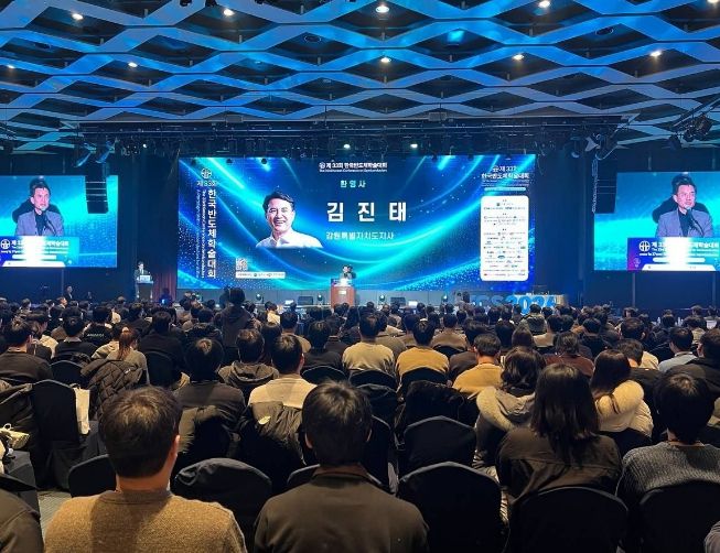 강원특별자치도의 ‘반도체 산업 육성