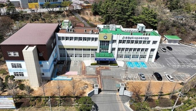 서산교육지원청