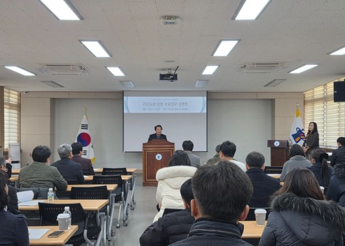 단양교육지원청, 2026년 주요업무 설명회 개최