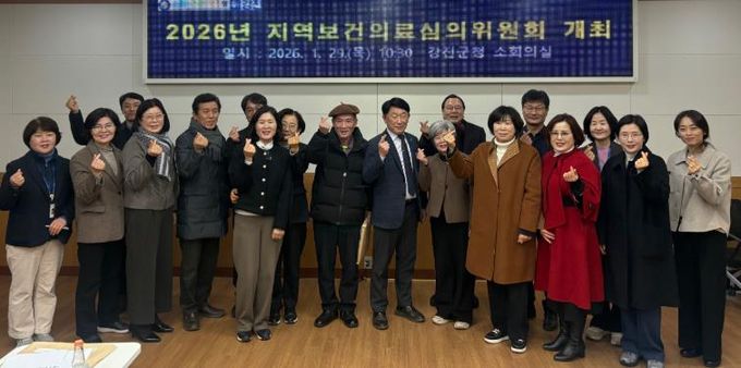 2026년 지역보건의료심의위원회 회의 모습.