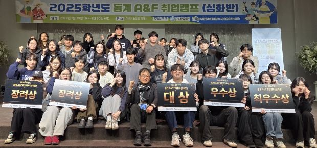 경상국립대학교(GNU) 라이즈(RISE) 사업단은 지역산업(농수산) 과제에 참여하는 재학생들을 대상으로 1월 29~30일 양일간 아리나 호텔 밀양에서 ‘A&F(농수산) 동계 취업캠프’를 성공적으로 개최했다.