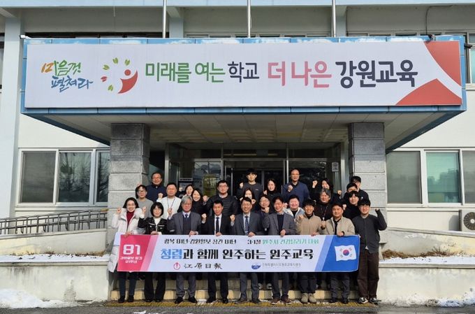 원주교육지원청, 청렴캠페인·직장교육 통해 청렴문화 확산