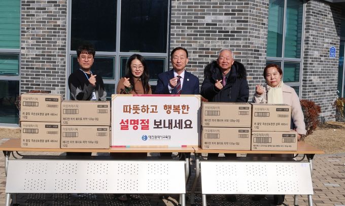 대전시교육청 사회복지위문 사진(대전 유성구 계산동에 위치한 휴먼스토리 위문)