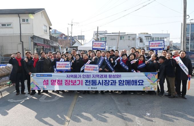 박상웅 국회의원·성낙인 창녕군수, 설맞이 전통시장 방문