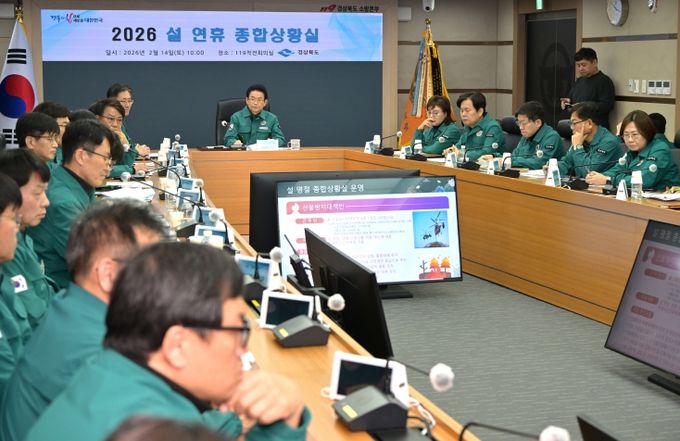 설연휴 종합상황실 점검 및 근무자 격려