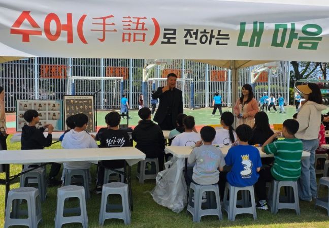 2025 찾아가는 수어교실