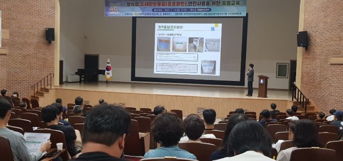 수산업 경영인 교육