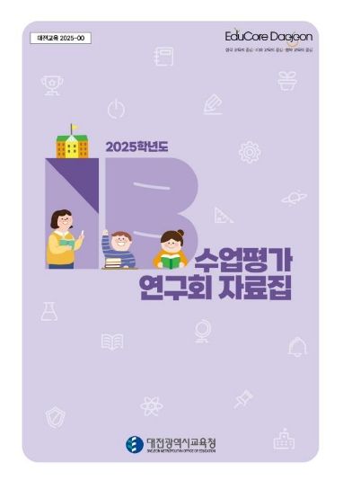 IB프로그램 연구회 장학자료 eBook 표지
