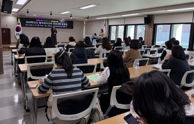 동부 유아교육 운영계획 설명회 사진(동부교육지원청)