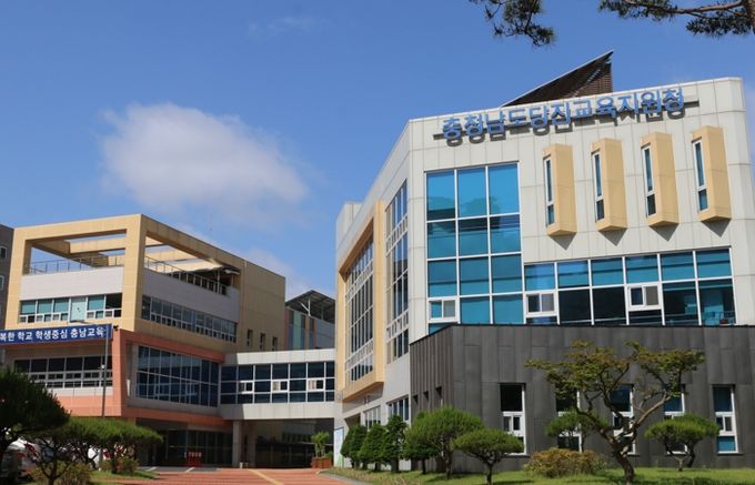 당진교육지원청