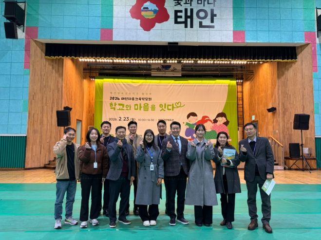 태안교육지원청, 2026 ‘학교와 마을을 잇다’ 마을교육박람회 개최