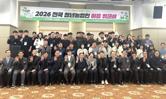 나주시는 지난 19일부터 2일간 중흥골드스파&리조트에서 전국 각지의 청년농업인 150여 명이 참여한 가운데 '2026 전국 청년농업인 이음 워크숍'를 개최했다.