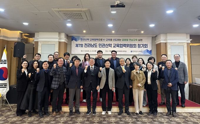 전라남도 민관산학 교육협력위원들이 23일 목포에서 제7회 정기회를 마친 뒤 기념촬영을 하고 있다.