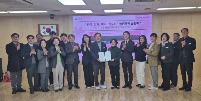 광주하남교육지원청,“안전한 교육도시 하남” 광주하남교육지원청-하남시, 학생통학 순환버스 3월 개시