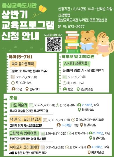 맞춤형 프로그램 안내