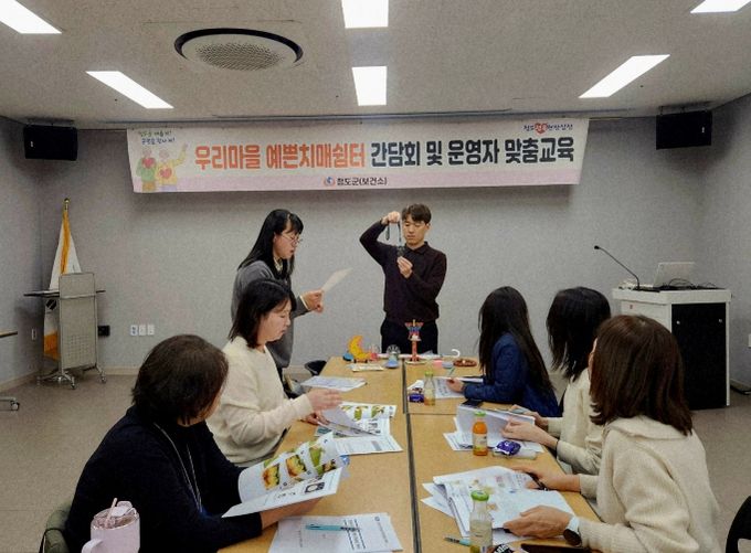 청도군, 2026년 우리마을 예쁜치매쉼터 프로그램 간담회 및 운영자 맞춤교육 실시